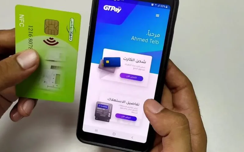 كيفية شحن كارت الكهرباء إلكترونيًا بسرعة وسهولة من المنزل